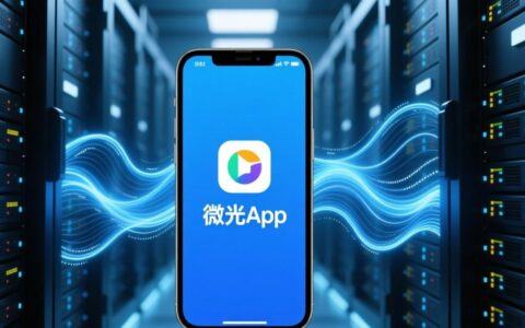 微光app服务器连接失败是什么原因怎么解决？