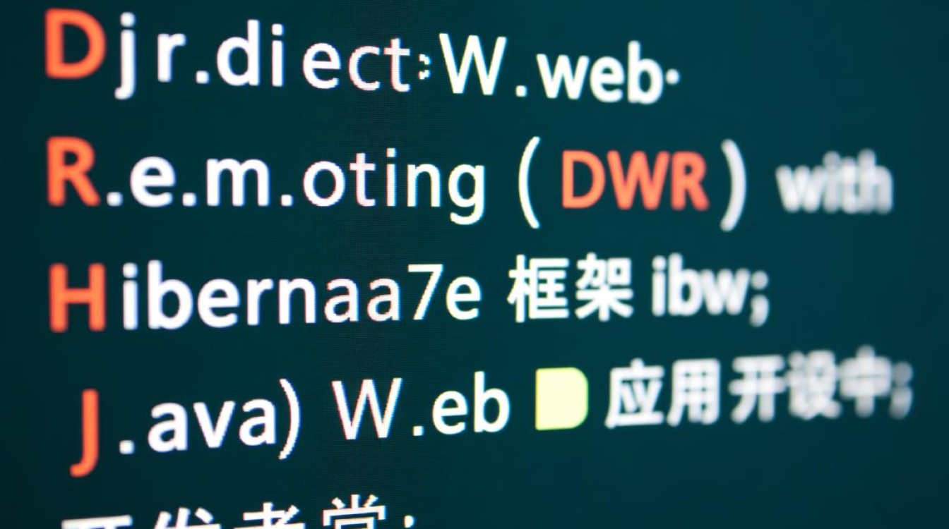 如何解决DWR调用Hibernate时的报错问题？