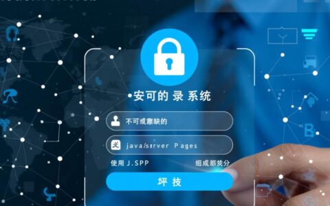 JSP登录界面怎么连接数据库并进行用户验证？