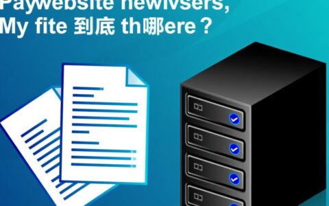 虚拟主机的网站根目录是哪个文件夹，文件放哪里？