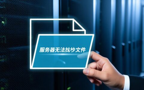 服务器拷贝文件提示权限不足，具体要怎么解决？