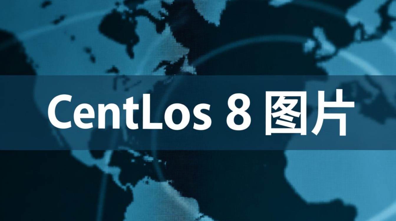 centos8已停止维护，镜像还能从哪里下载？