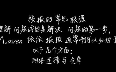 Maven dependencies依赖报错，刷新重装都无效该怎么解决？
