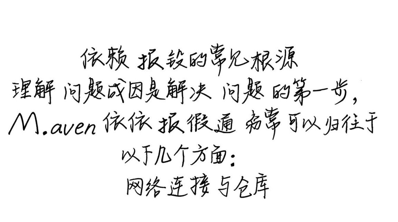 Maven dependencies依赖报错，刷新重装都无效该怎么解决？