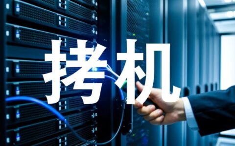 CentOS 7服务器拷机应该用什么工具,怎么操作?