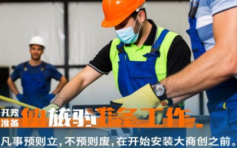 虚拟主机环境下安装大商创商城系统，具体详细步骤是怎么样的？