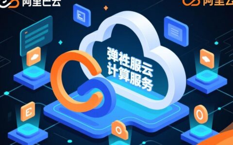 如何在阿里云ECS上快速搭建CentOS环境？