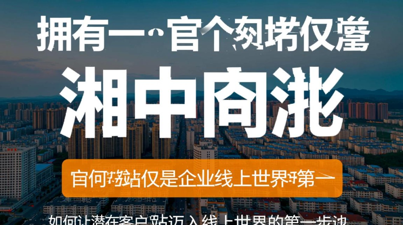 娄底网站推广怎么做，才能获得更多精准客户？