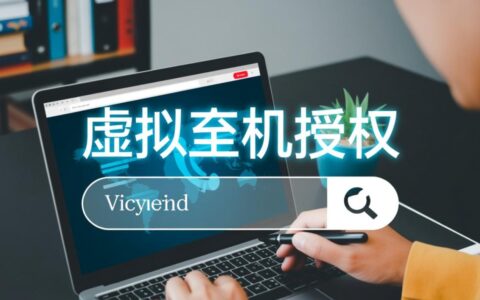 虚拟主机授权码在服务商后台哪里能找到？