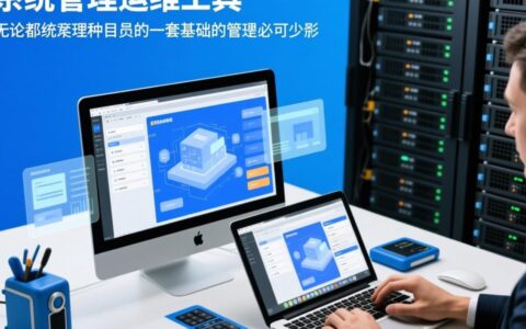 新手首次装机CentOS系统后需要安装哪些必备软件？