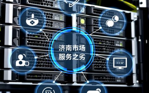 济南买服务器机箱要注意什么？去哪里买最划算？