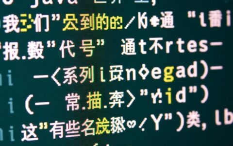 Java报错代号大全，新手遇到这些错误该如何解决？