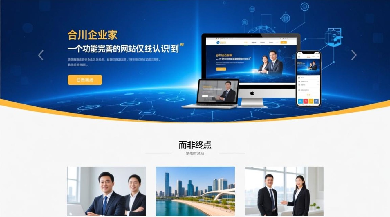 合川网站优化怎么做，才能让官网百度排名稳定提升？