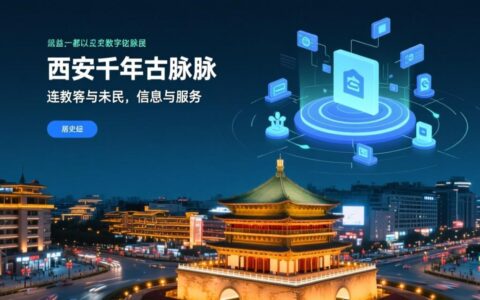 in西安网站有哪些本地人才知道的地道攻略？