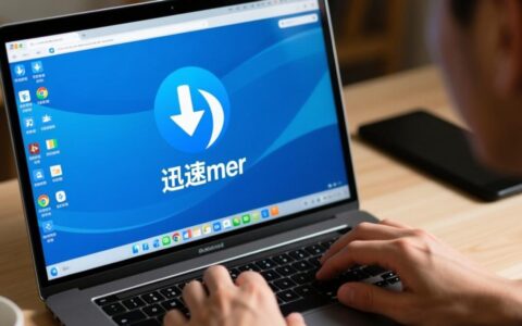 迅雷无法关联浏览器，要怎样才能自动捕获下载链接？