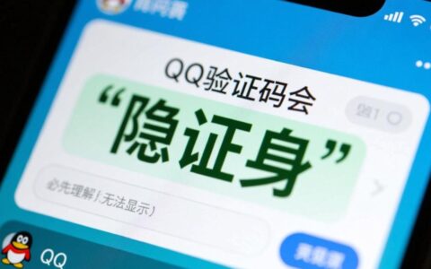 QQ登录验证码无法显示是什么原因，要如何解决？