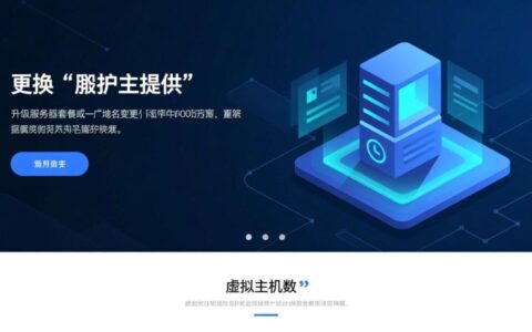 虚拟主机换服务器，数据库如何完整搬迁不丢数据？