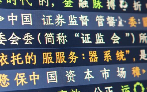 证监会系统服务器的网络安全真的万无一失吗？