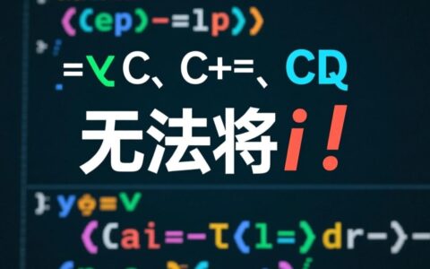 在if条件判断中，为何不能将int转换为bool？