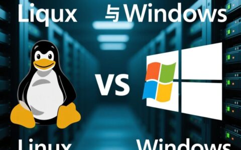 新手买虚拟主机，Linux和Windows系统该怎么选？