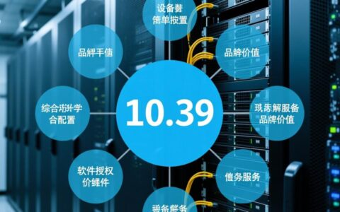 获取服务器设备报价清单，需要提供哪些详细的配置信息？