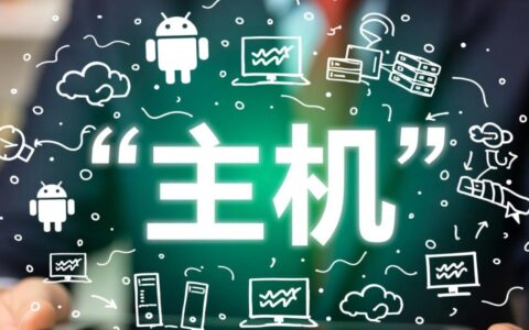 安卓虚拟主机名字具体指什么，它和本机设备名有何区别？