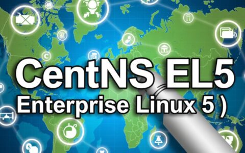 还在使用早已EOL的CentOS EL5,你知道面临哪些风险吗?