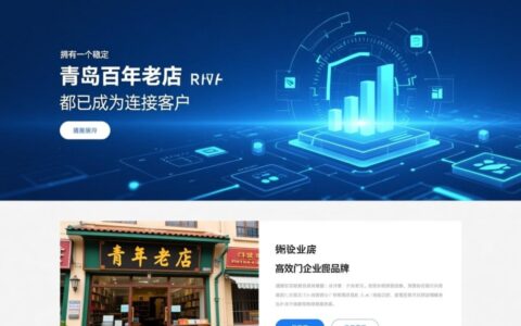 青岛网站托管哪家服务好又价格实惠？