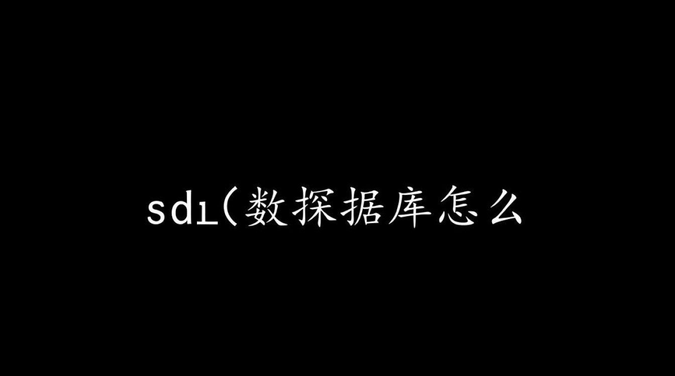 如何在安全开发生命周期(SDL)中保护数据库？