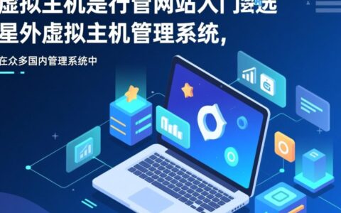 星外虚拟主机怎么用？新手从零开始搭建网站教程。
