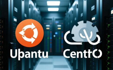 Ubuntu和CentOS使用区别多大，新手该如何选？