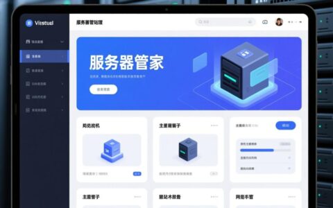 虚拟主机控制面板哪个更适合新手用？