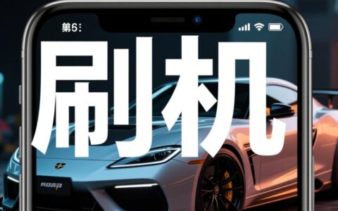 刷机报错256到底怎么回事，有什么有效的解决方法吗？