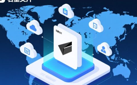 如何自建石墨文档服务器,实现私有化部署?