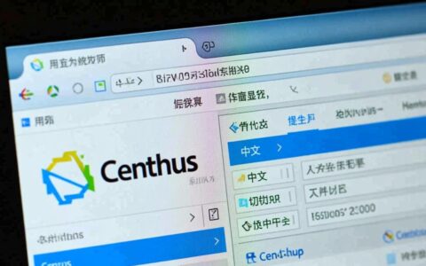 CentOS 7/8怎么永久设置中文界面并解决终端乱码问题？