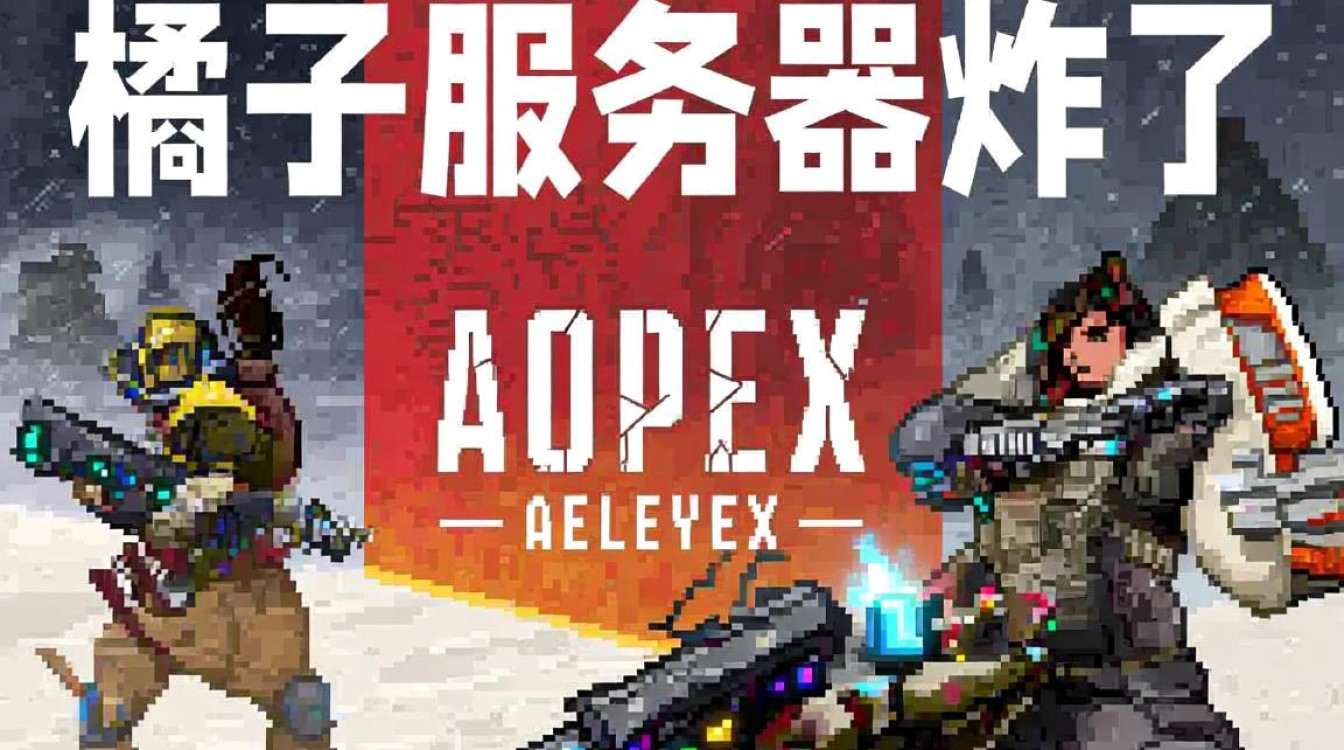 橘子服务器又炸了，到底怎么回事什么时候才能修复？