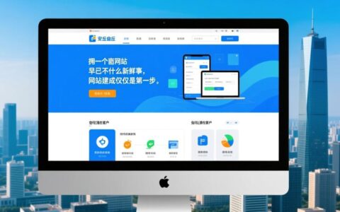 安丘网站推广没效果怎么办？如何快速获取本地精准客户？