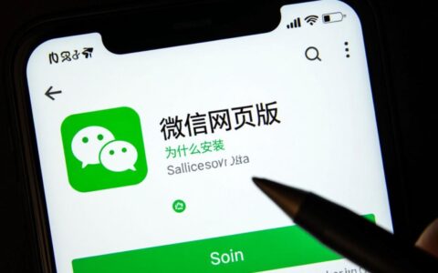 我的电脑上微信网页版总是无法安装，这到底是个什么原因造成的？