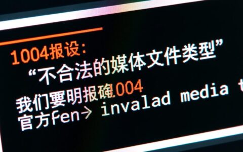 微信公众号1004报错该怎么解决？