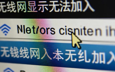 无线网显示无法加入，密码正确也连不上该怎么办？