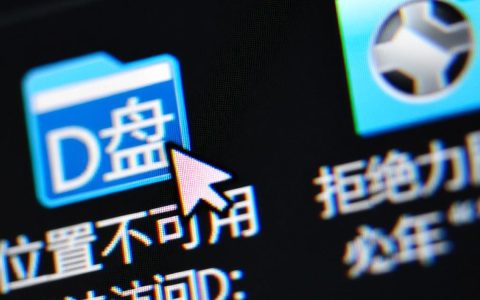 电脑D盘无法访问怎么办，如何修复并恢复里面的数据？