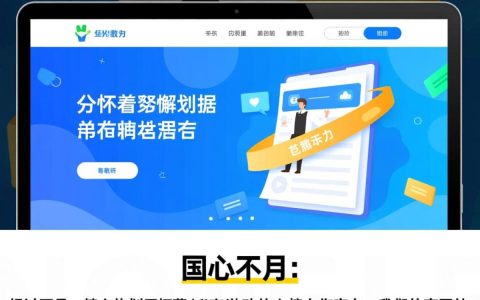 网站全新改版上线，这次更新究竟会带来哪些影响和惊喜？