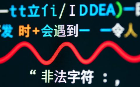 IDEA代码报错非法字符,是不是编码设置出了问题?