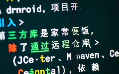 Android Gradle引入embedded本地aar后编译报错如何解决？
