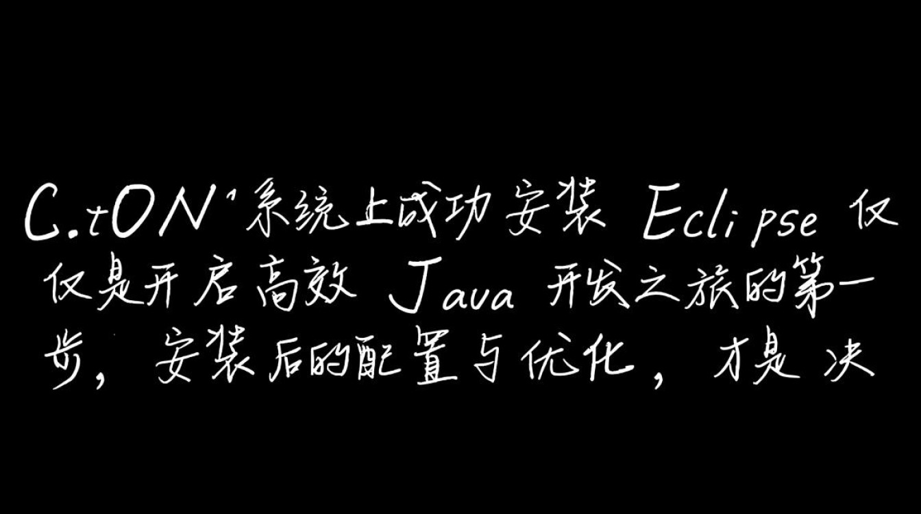 centos安装eclipse后无法启动是什么原因？