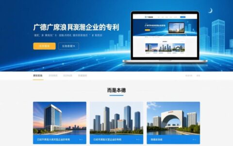 广德网站建设公司报价为何差异这么大？如何选到高性价比的？
