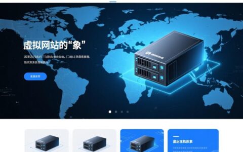 独立国内IP虚拟主机该如何选？对网站SEO和速度有多大提升？