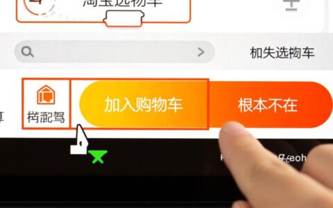淘宝商品无法加入购物车，是网络问题还是商品已失效？