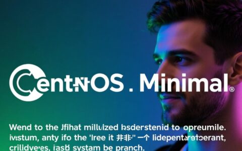 CentOS Minimal是什么?这个精简版究竟精简了哪些东西?