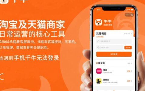 手机千牛无法登陆是什么原因，账号密码正确也登不上？